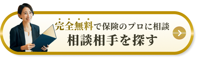 Life Insurance Navi 生命保険相談ナビ